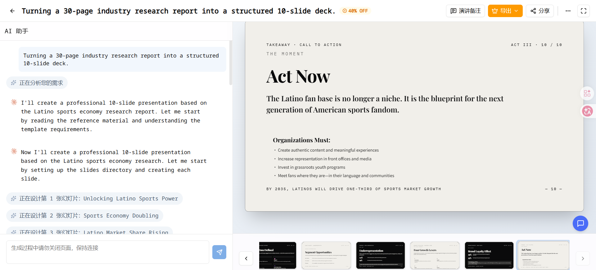 Beautiful.ai auto-aligns charts and bullets into a smart slide