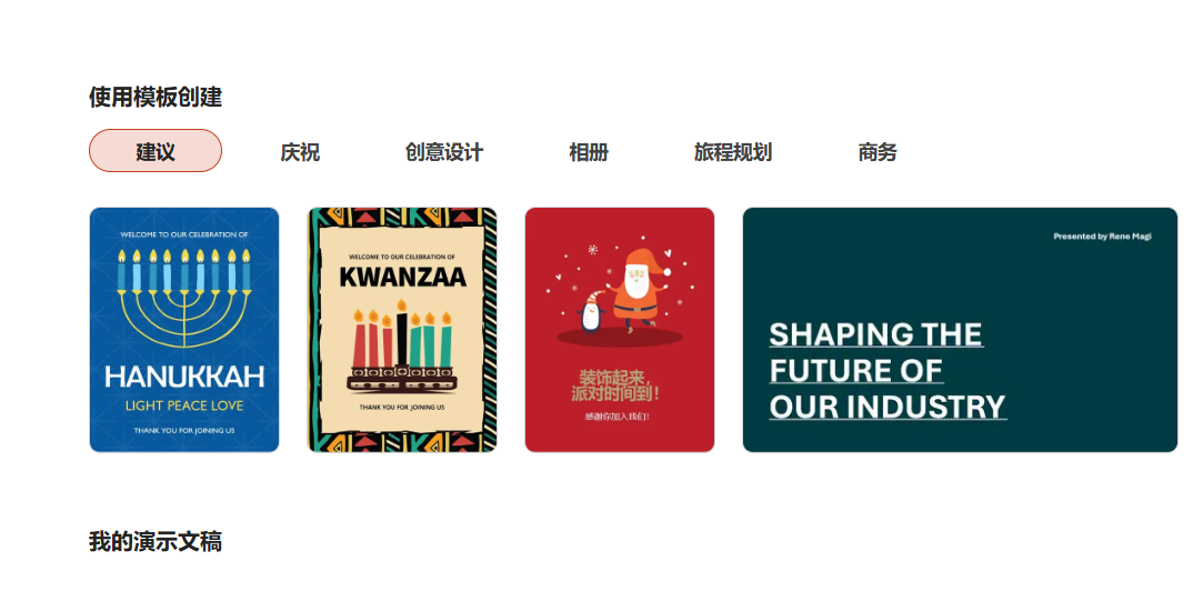 Slidesgo Wepik AI generates a student-friendly templated deck